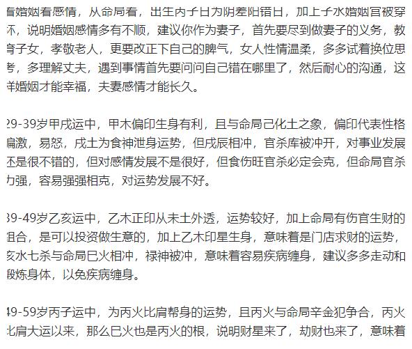 八字看婚姻婚宫被损感情不顺阴差阳错婚姻不安