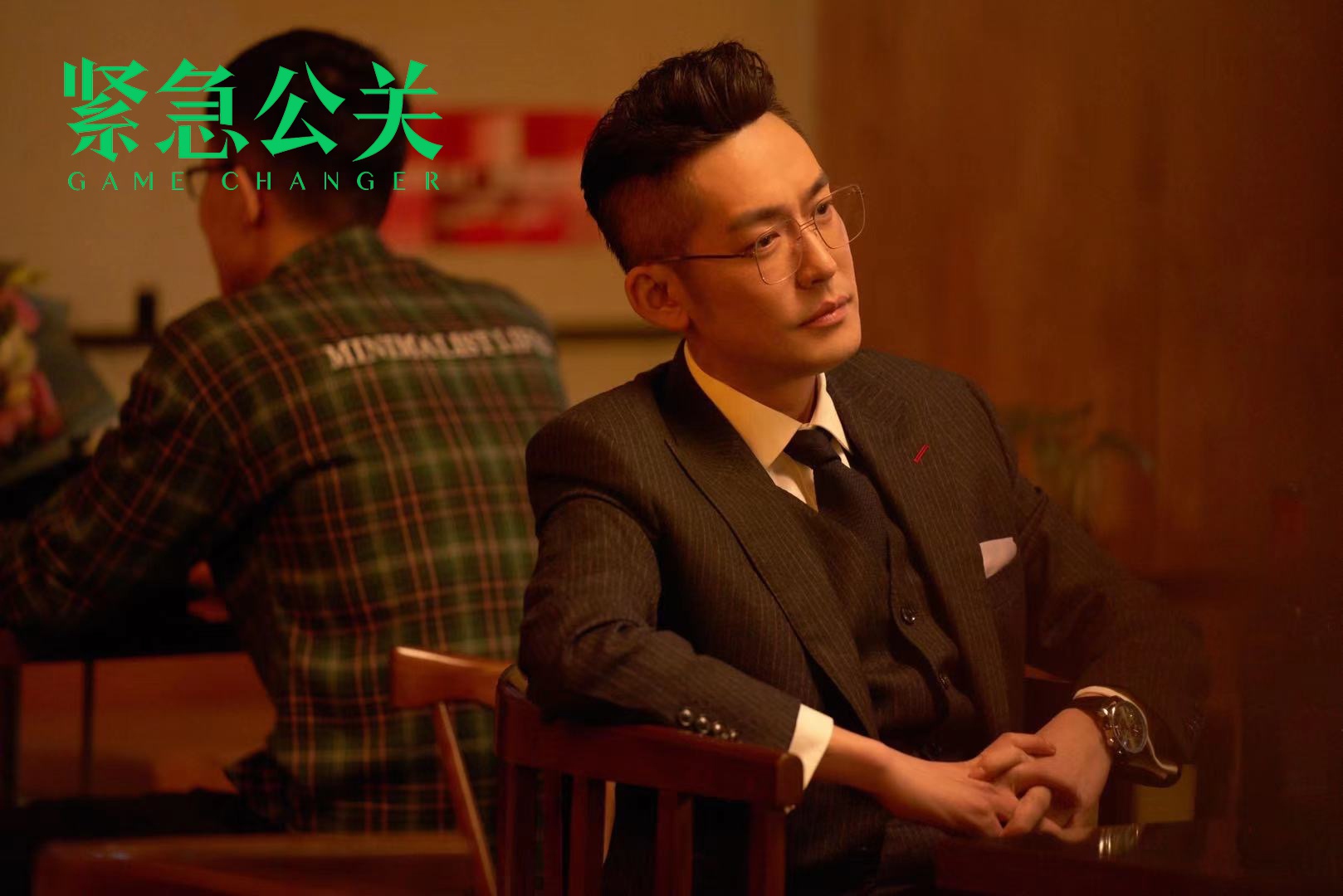 《紧急公关》第一次演反派,张博演绎出方励多面性,有深度和厚度 《紧急公关》第一次演反派,张博演绎出方励多面性,有深度和厚度