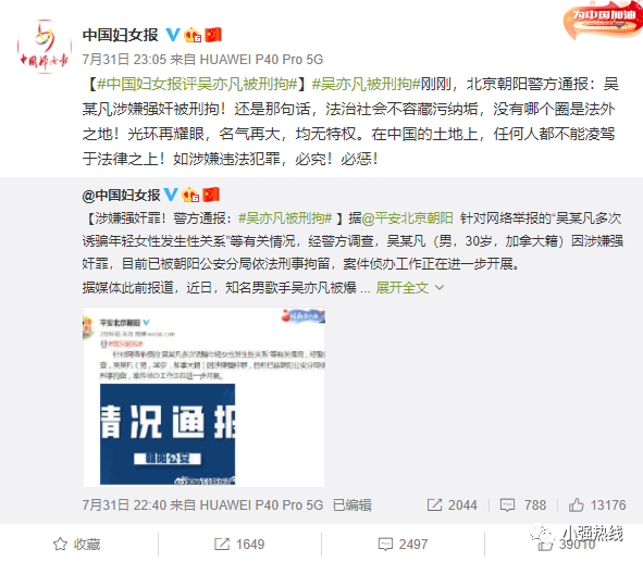 吴亦凡被刑拘!多家官媒发声,编剧六六道歉休闲区蓝鸢梦想 - Www.slyday.coM 吴亦凡被刑拘!多家官媒发声,编剧六六道歉休闲区蓝鸢梦想 - Www.slyday.coM