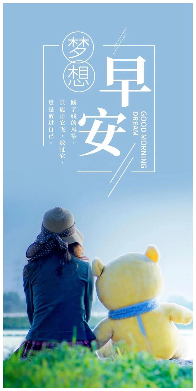 7月24日正能量励志早安心语说说,周五早上好阳光图片日签带字