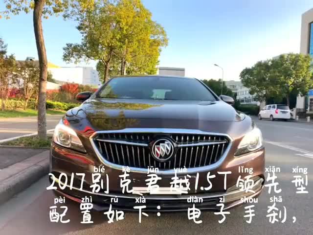 什么颜色这么高大上全新君越