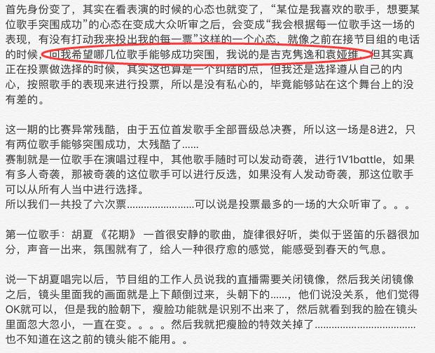 《歌手2020》突围赛开启，消息意外流出，实在让人说不出话