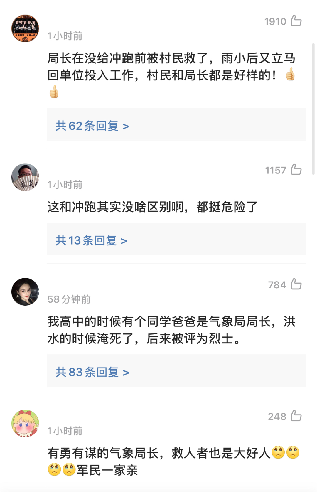 被洪水“冲走”的气象局长,经历了什么休闲区蓝鸢梦想 - Www.slyday.coM 被洪水“冲走”的气象局长,经历了什么休闲区蓝鸢梦想 - Www.slyday.coM