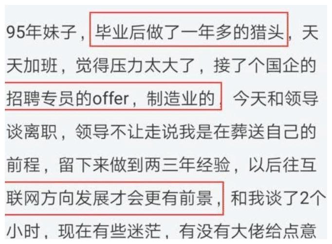 女员工宁愿降薪7000去国企,离职时被领导劝2小时,结果愣住了!休闲区蓝鸢梦想 - Www.slyday.coM 女员工宁愿降薪7000去国企,离职时被领导劝2小时,结果愣住了!休闲区蓝鸢梦想 - Www.slyday.coM