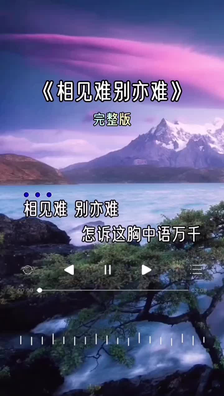 西游记电视剧插曲相见难别亦难百听不厌