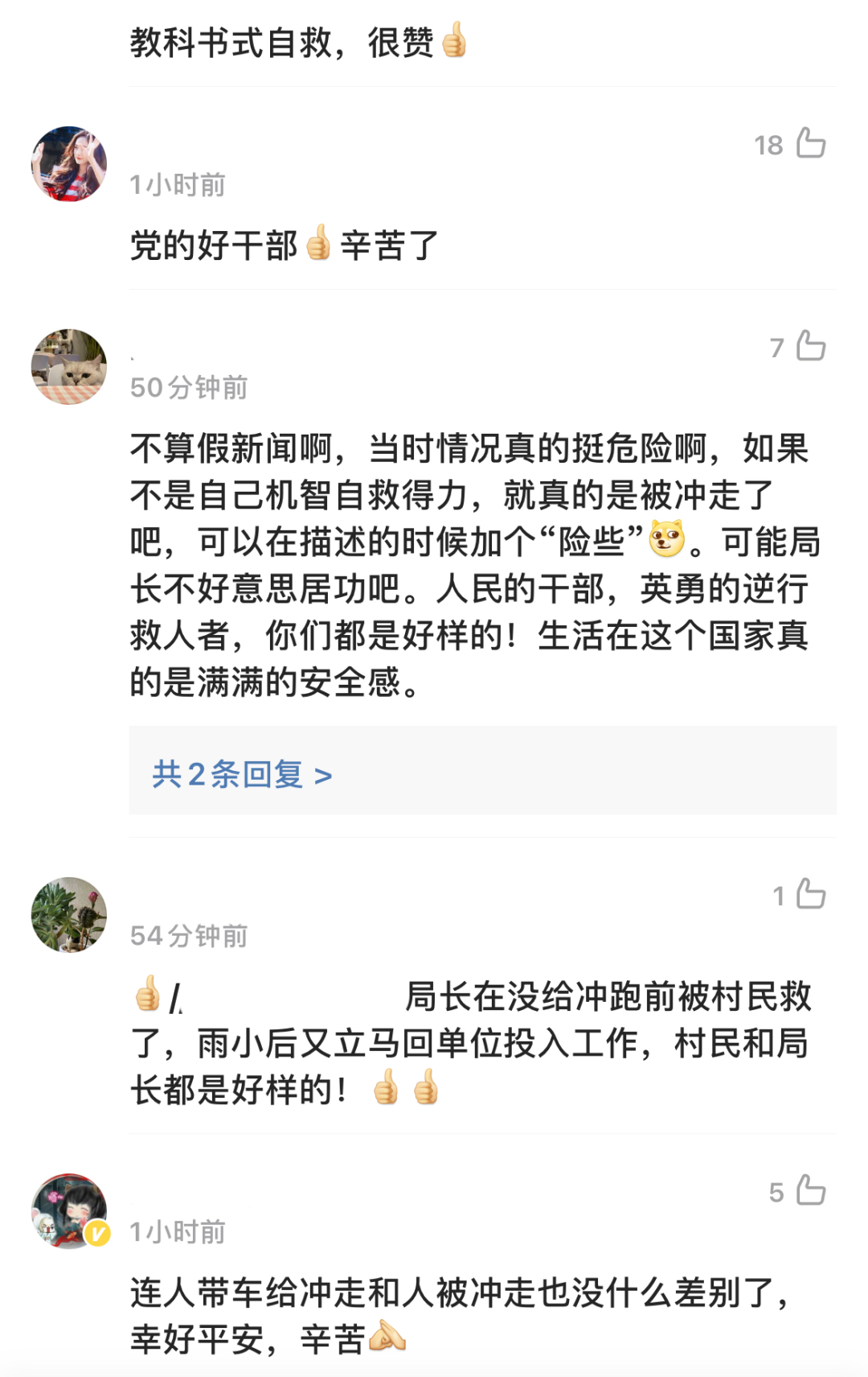 被洪水“冲走”的气象局长,经历了什么休闲区蓝鸢梦想 - Www.slyday.coM 被洪水“冲走”的气象局长,经历了什么休闲区蓝鸢梦想 - Www.slyday.coM