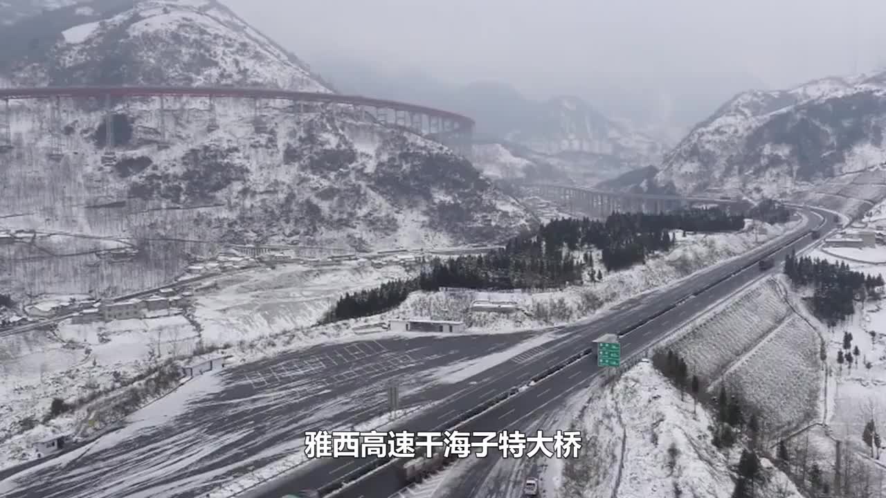 中国最壮观的大桥,雅西高速干海子特大桥,创造四项世界第一!