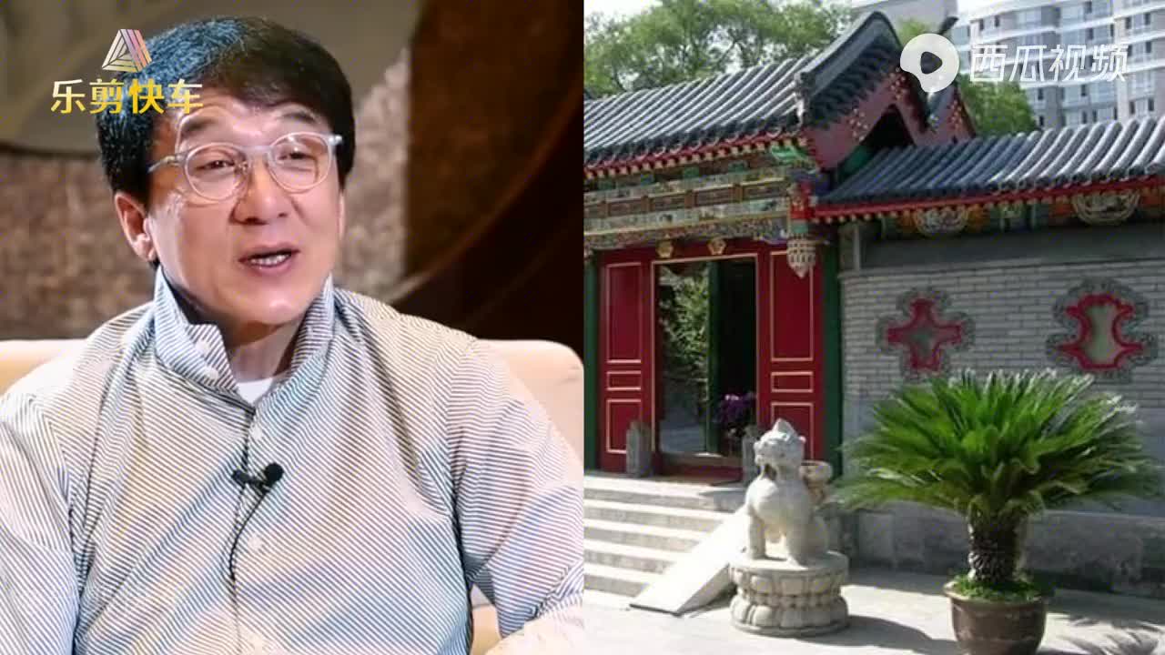 北京有四合院的明星,成龙王刚上榜,李晨一平方能买两套房!