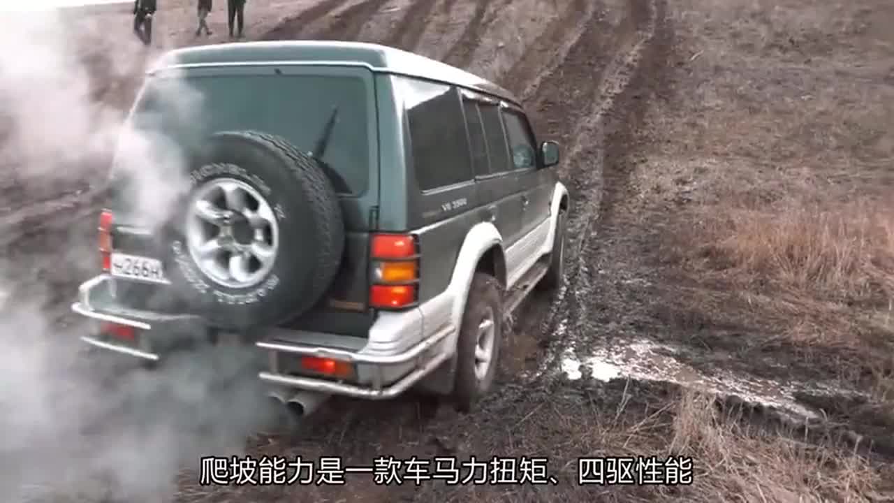 遇到一个陡坡后，才知道新款帕杰罗和旧款的差别有多大？