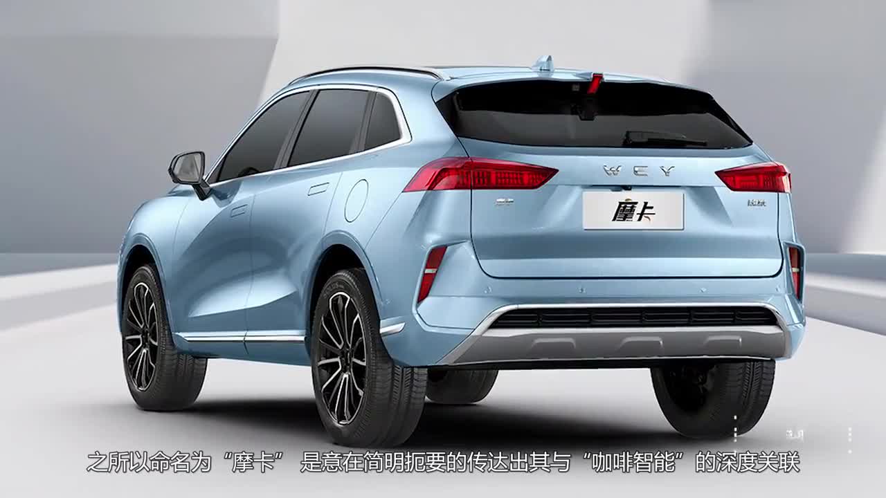 定位于品牌旗舰SUV，WEY摩卡官图来了！