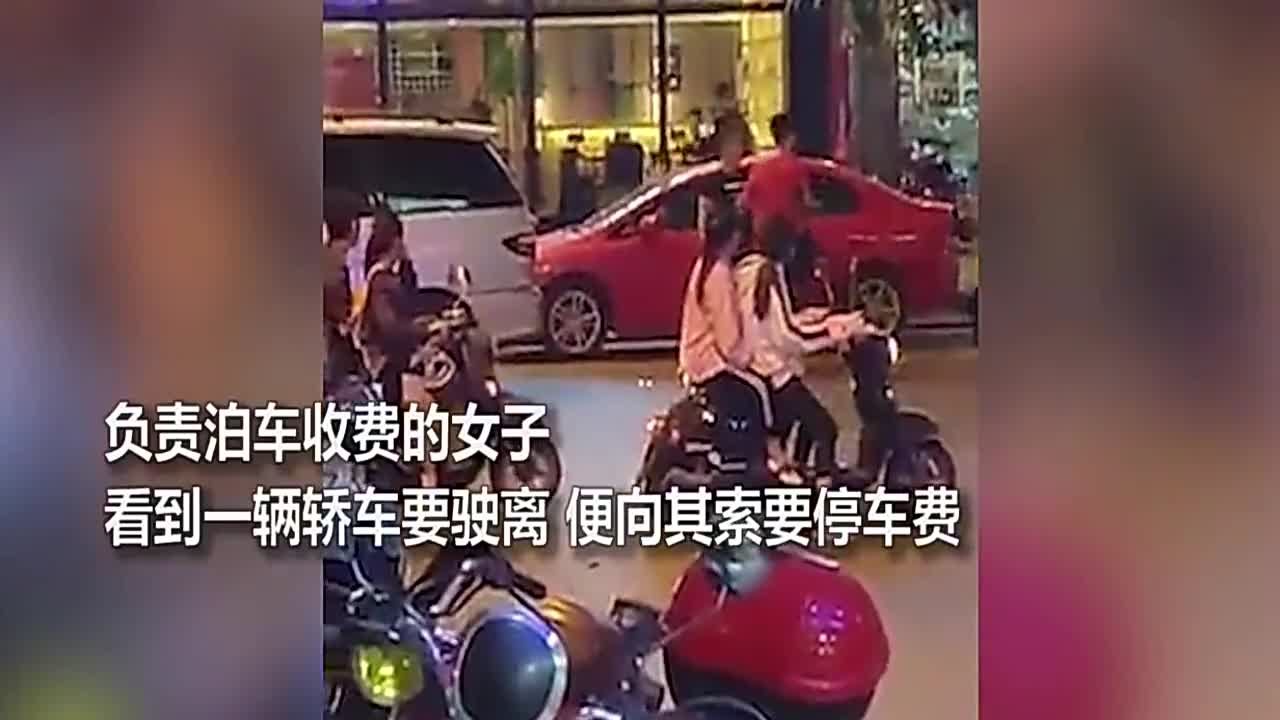 男子不愿交2块钱停车费，踹飞女收费员
