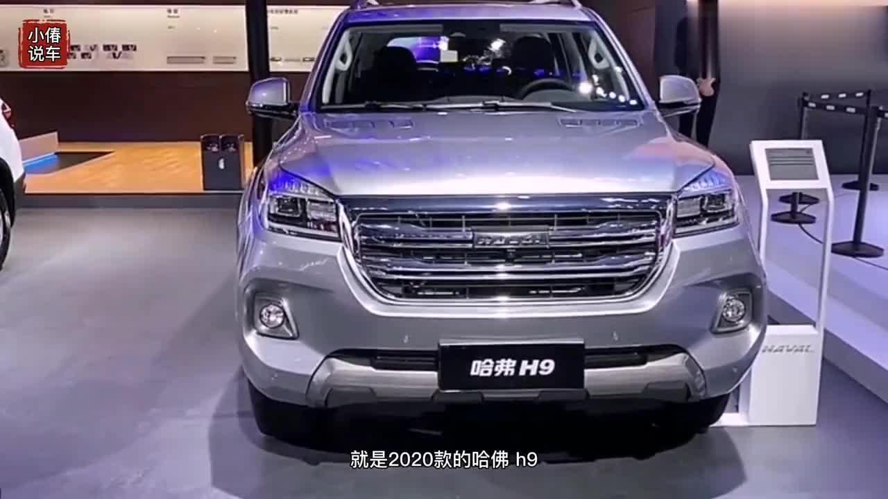 2.0t配8at！20.98万开出50万合资气场，新款哈弗H9真给力