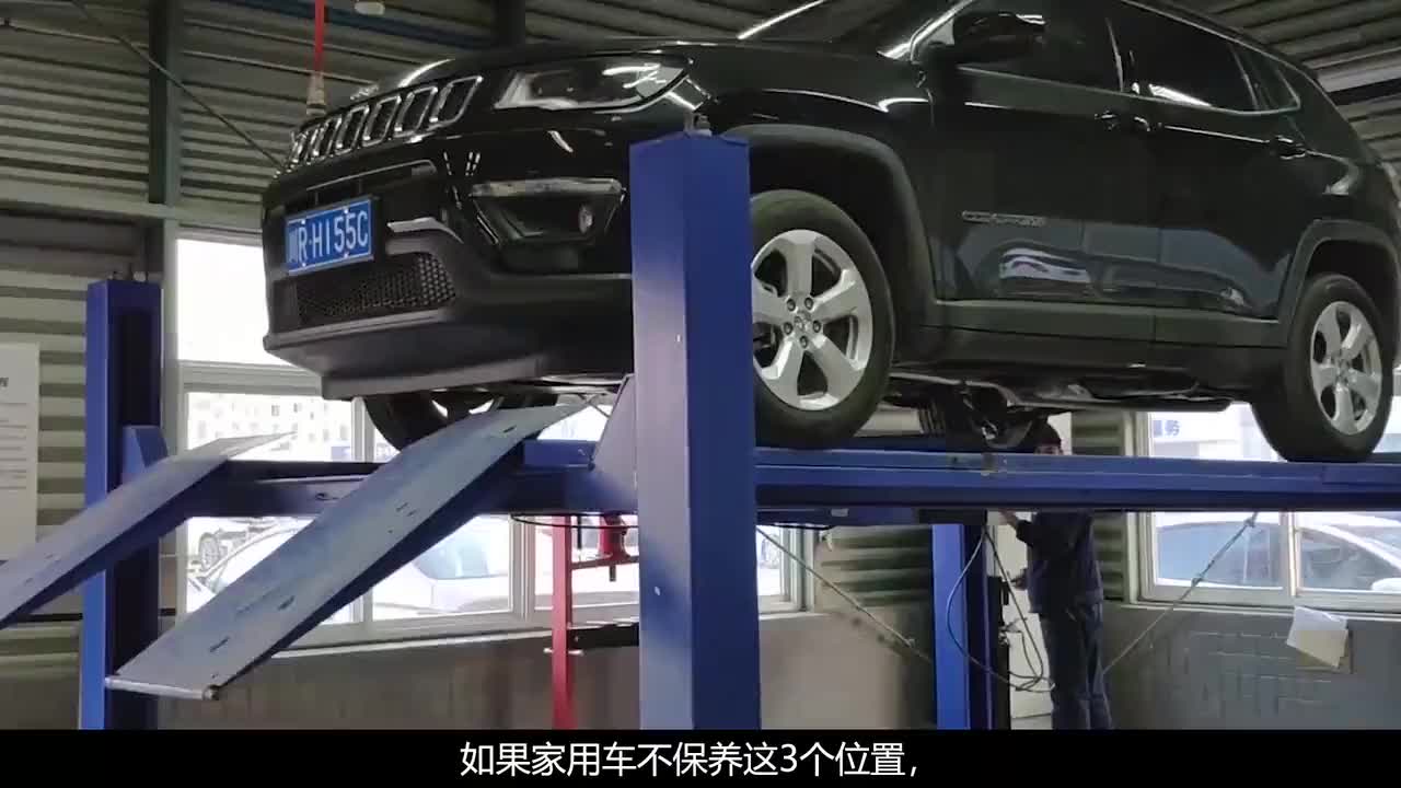 如果家用车不保养这3个位置，几年后，维修费用或许会让你吃不消