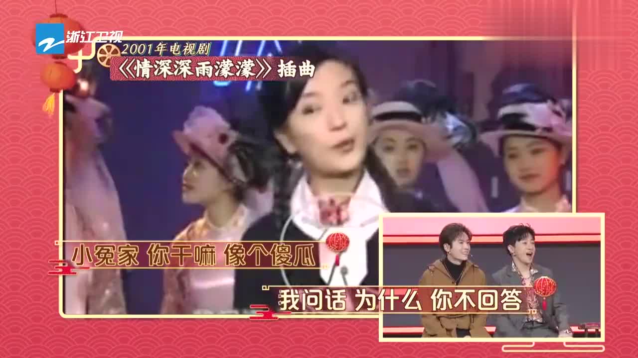 王牌:赵薇重唱经典《小冤家》,忘记歌词被雨淋,苏有朋
