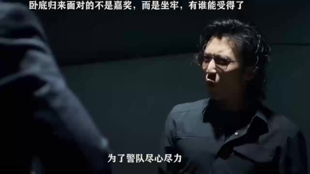 怒火重案:卧底归来面对的不是嘉奖,而是坐牢,有谁能受