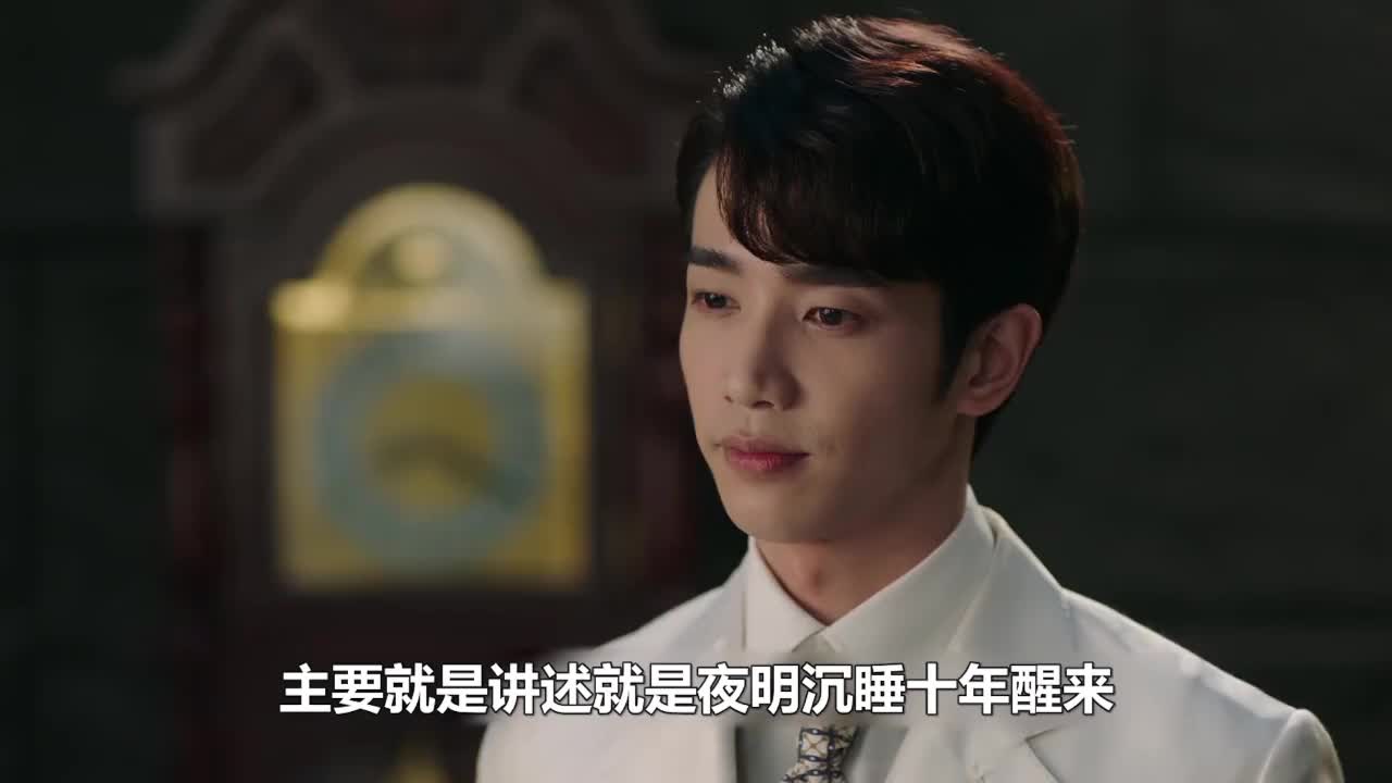 十二谭夜明沉睡十年醒来记忆全被消除了