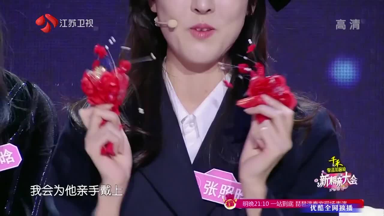 新相亲大会女嘉宾在小房间里不够勇敢这次终于走出来了