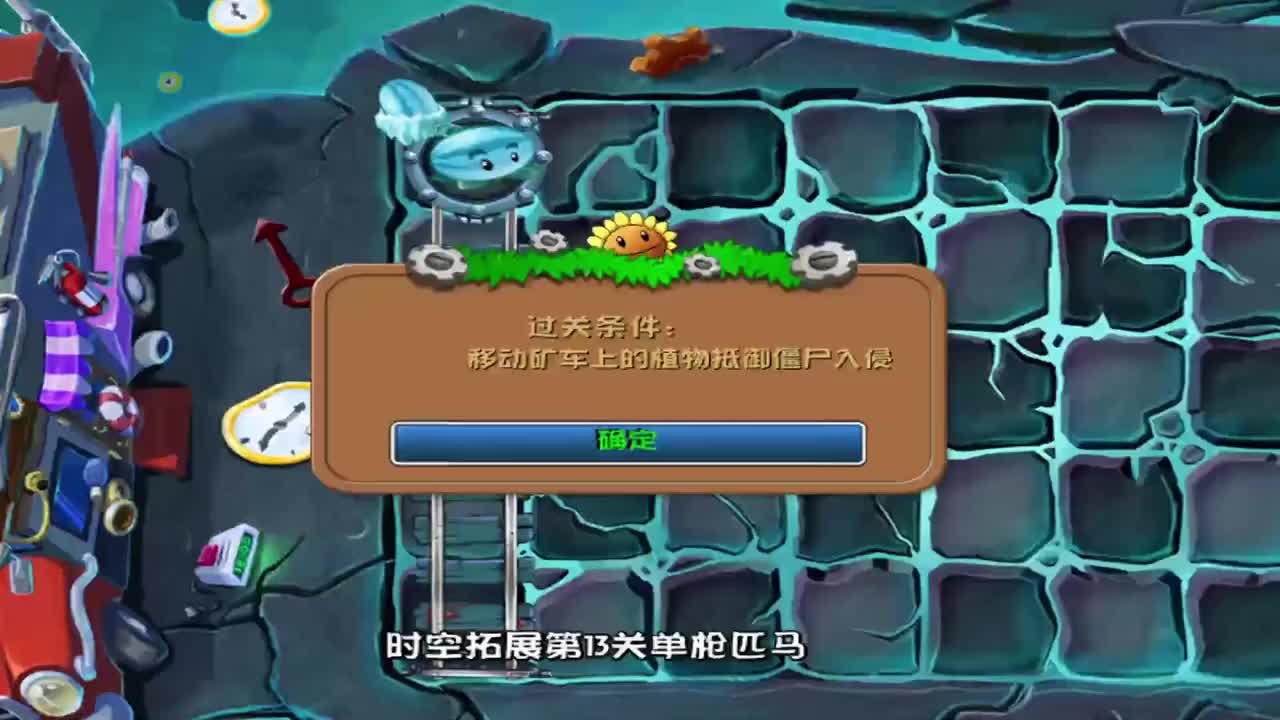 植物大战僵尸:移动矿车上的植物,在有限的阳光下过关吧__财经头条