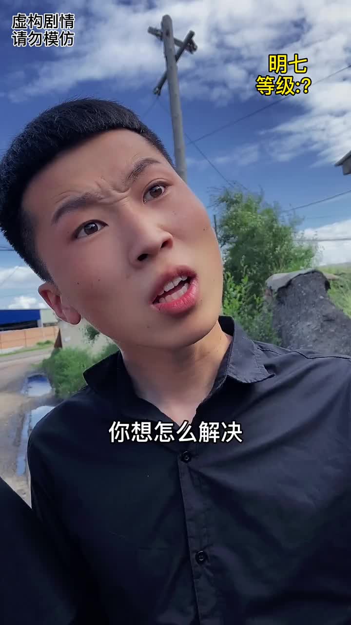 黑手哥是真下黑手啊