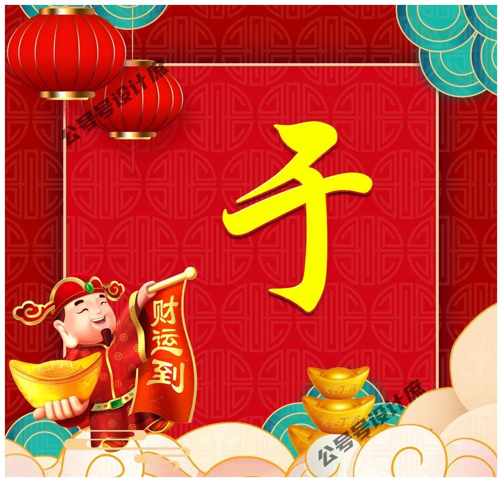 微信头像分享2022财神临财运到