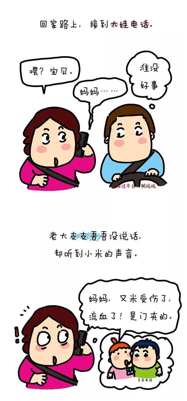 手指|小米|洗手间_新浪网