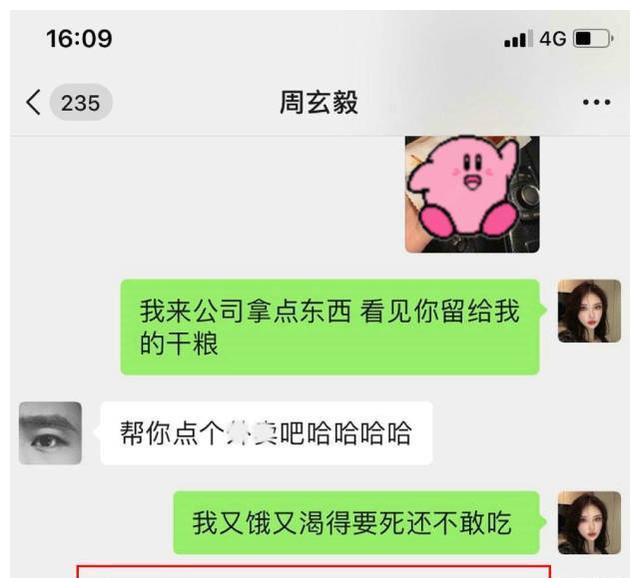 为了证明自己所言非虚,"致谭女士"晒出大量与周玄毅聊天记录,聊天