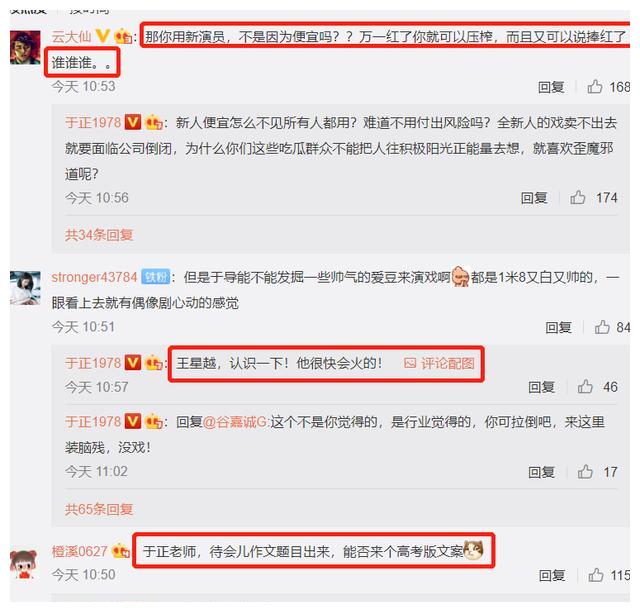 于正写高考作文被指“深度不够”,不如谈明星片酬的两篇长文精彩