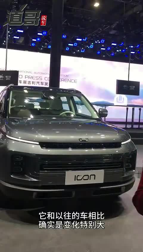 吉利icon亮相广州车展科幻外观俘获人心