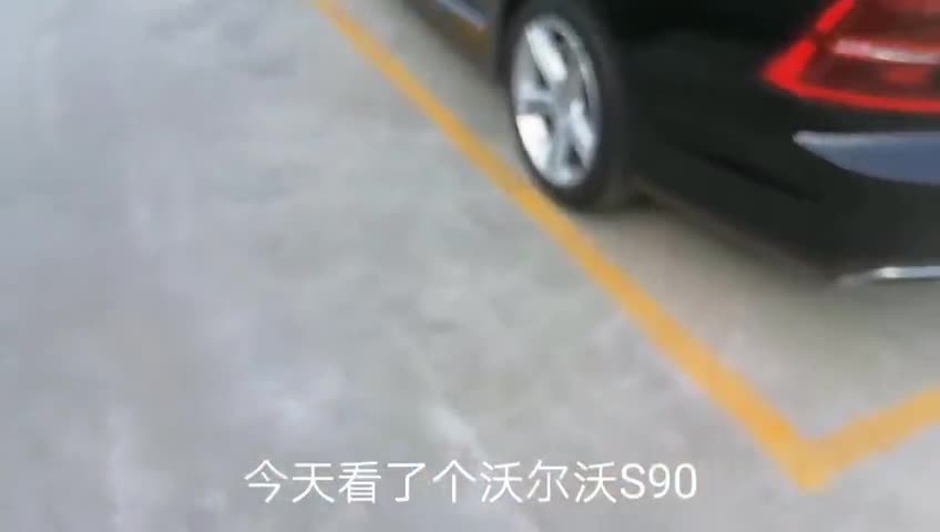 实拍：沃尔沃拥有雷神之锤的大灯，一个功能相当实用