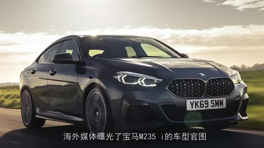 宝马全新2系四门版！动力强劲，开出去有面子