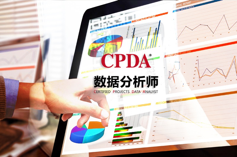 数据分析师培训费,数据分析师培训费用大概多少