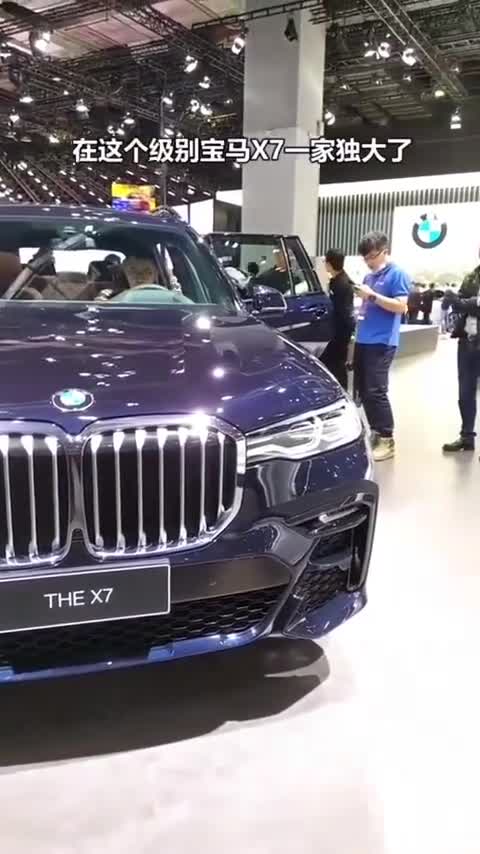 带你逛车展X7一家独大，全尺寸SUV