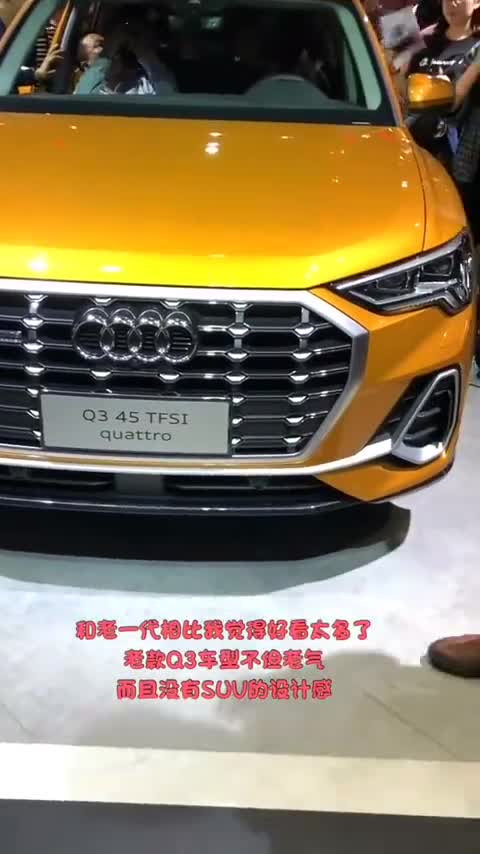 新款奥迪Q3来了，有何改变？