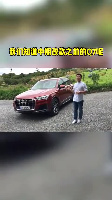 新款奥迪Q7霸气来袭和X5相比你更