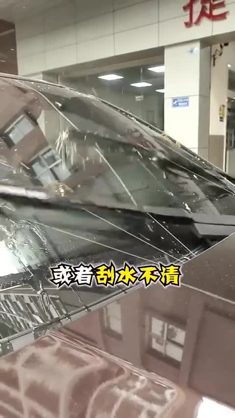 下雨天雨刮片不好用，是什么原因