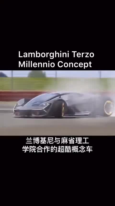 麻省理工和兰博基尼共同研发的顶