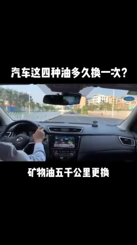 汽车四种油的更换周期
