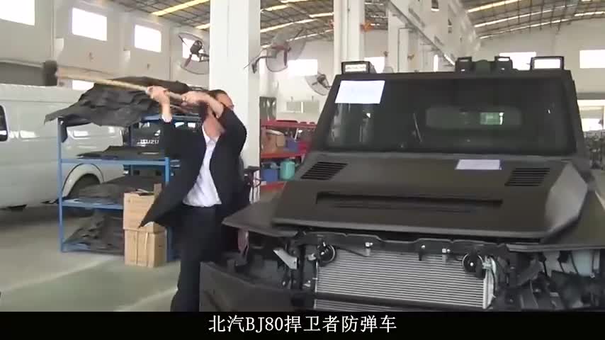 北汽制造，国产防弹车！越野世家的硬派风格，保持概念车设计！