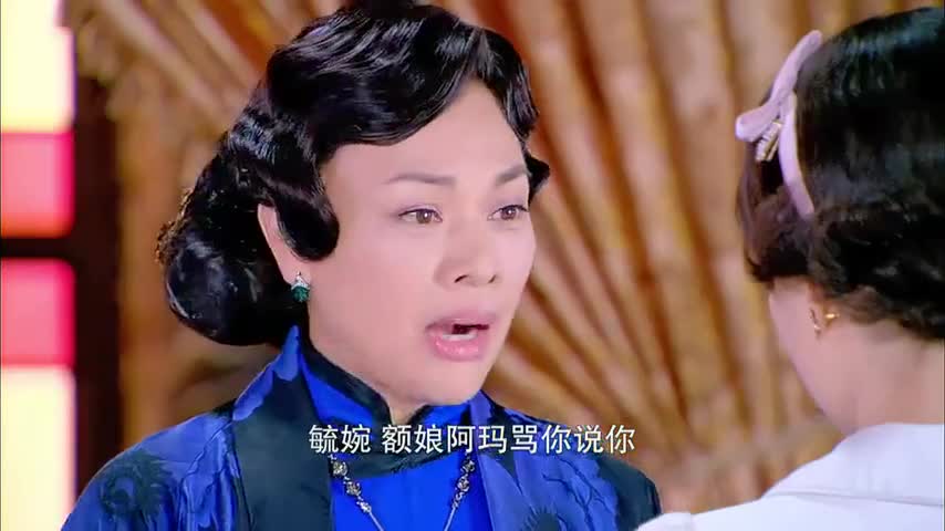 烽火佳人佟母让佟毓婉嫁给杜允唐她没有选择的权利