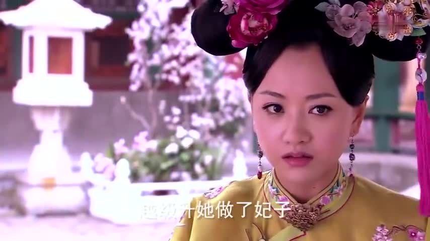 宫锁珠帘怜儿当上熹妃妃子们看不惯鼓动皇后针对她