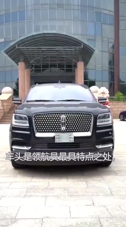 总统座驾林肯领航员