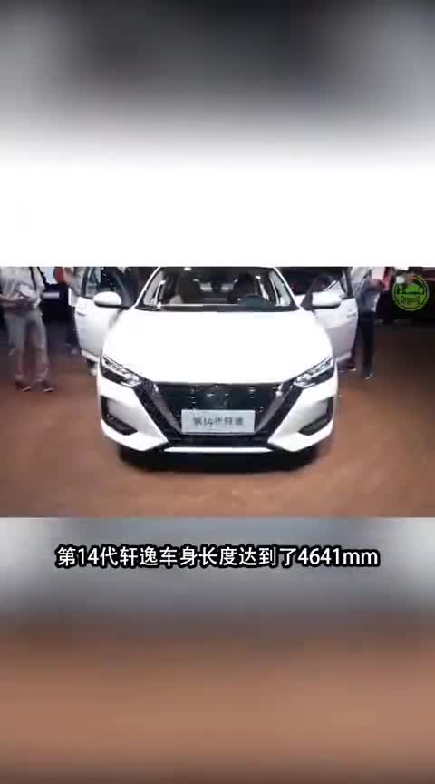 全新一代轩逸，外观更显时尚动感气质