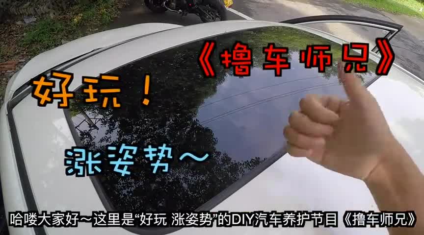 为何4S店和修理厂，不主动给家用车做天窗保养？原因竟是个套路