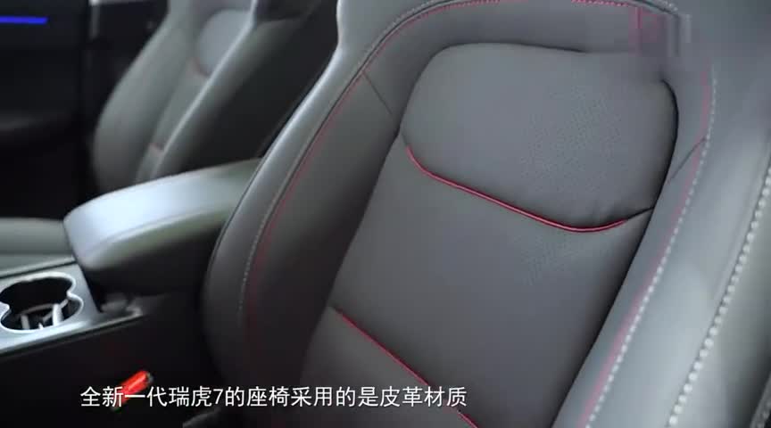 到店实拍全新瑞虎7空间，舒适性表现良好，加入加热功能