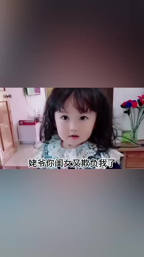 萌宝与姥爷的搞笑对话竟然去找姥爷告状