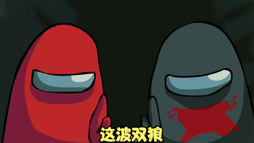 among us小红图片,amongus太空人图片 为您推荐: amongus我们之中游戏动画小红在通风口拉稀 为您推荐: 沙雕