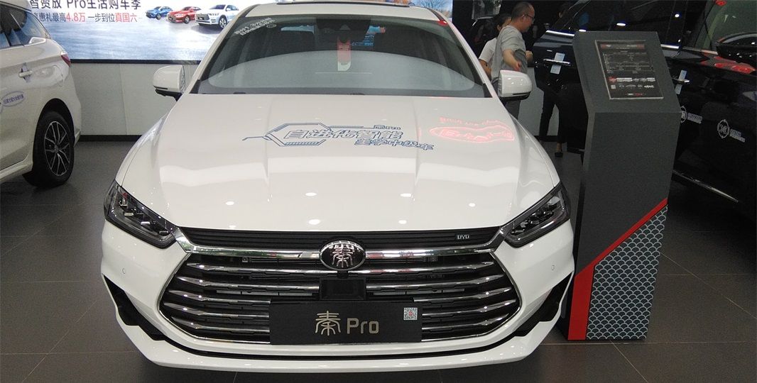 比亚迪秦Pro到店实拍