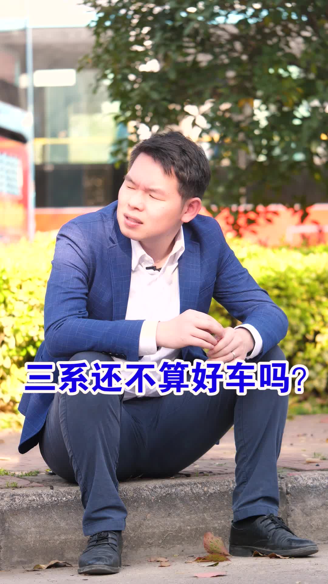 【七哥撩车】键盘侠如何看待宝马3系？太真实了