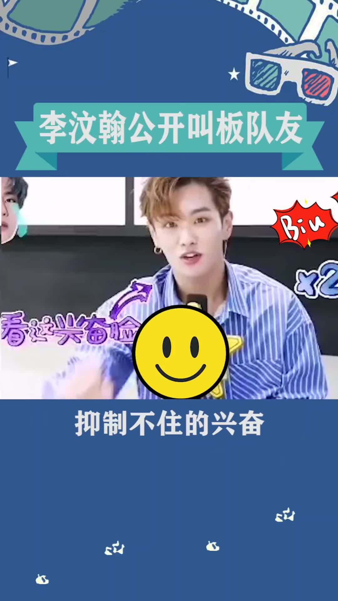 李汶翰公开叫板队友直言自己比王一博帅