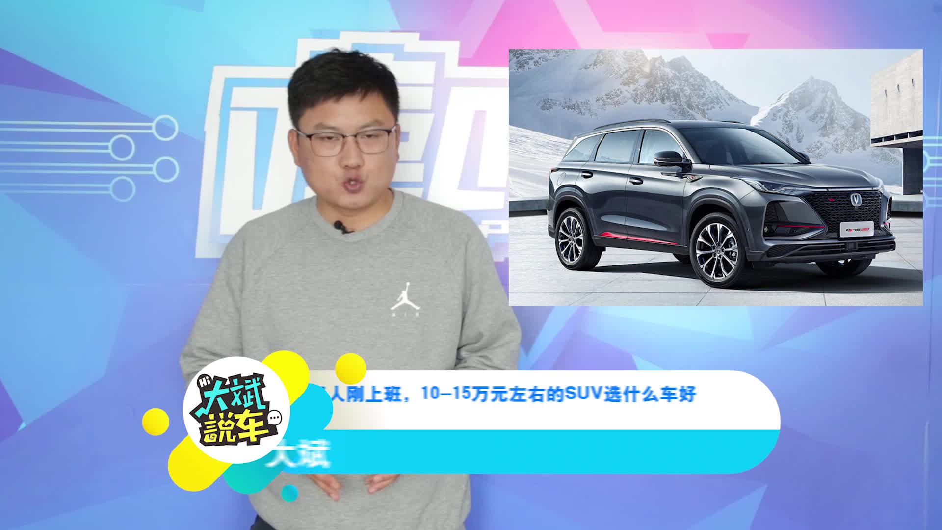 10-15万元左右的SUV推荐，这几款颜值高还省油，买了不会吃亏